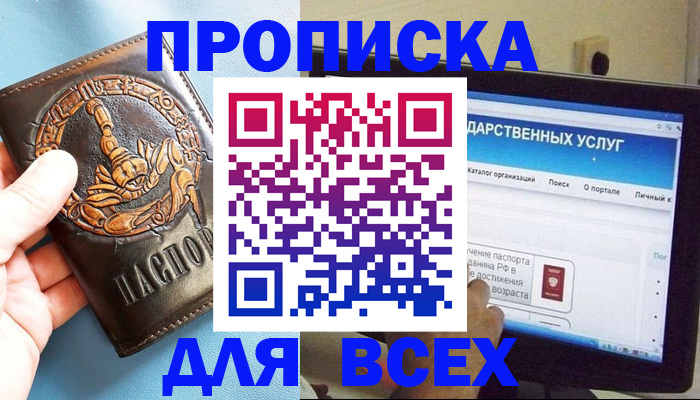 временная регистрация поиск в Екатеринбурге