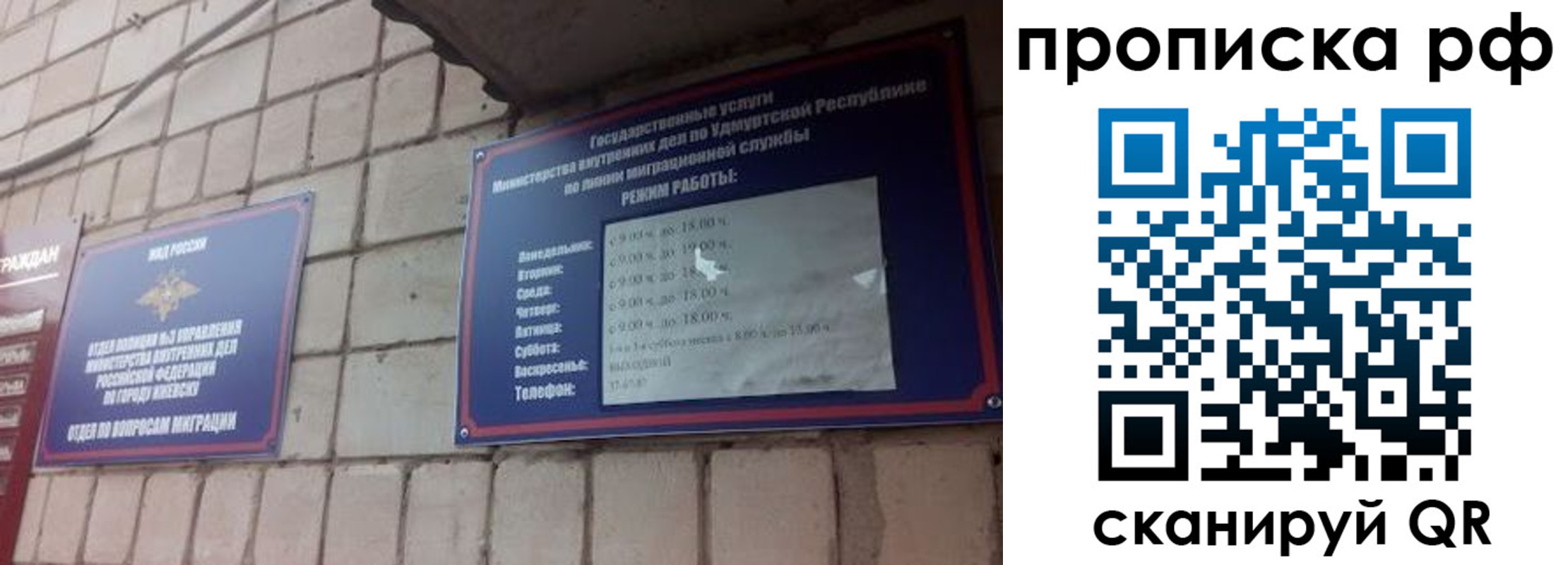 прописка ребенка в Екатеринбурге