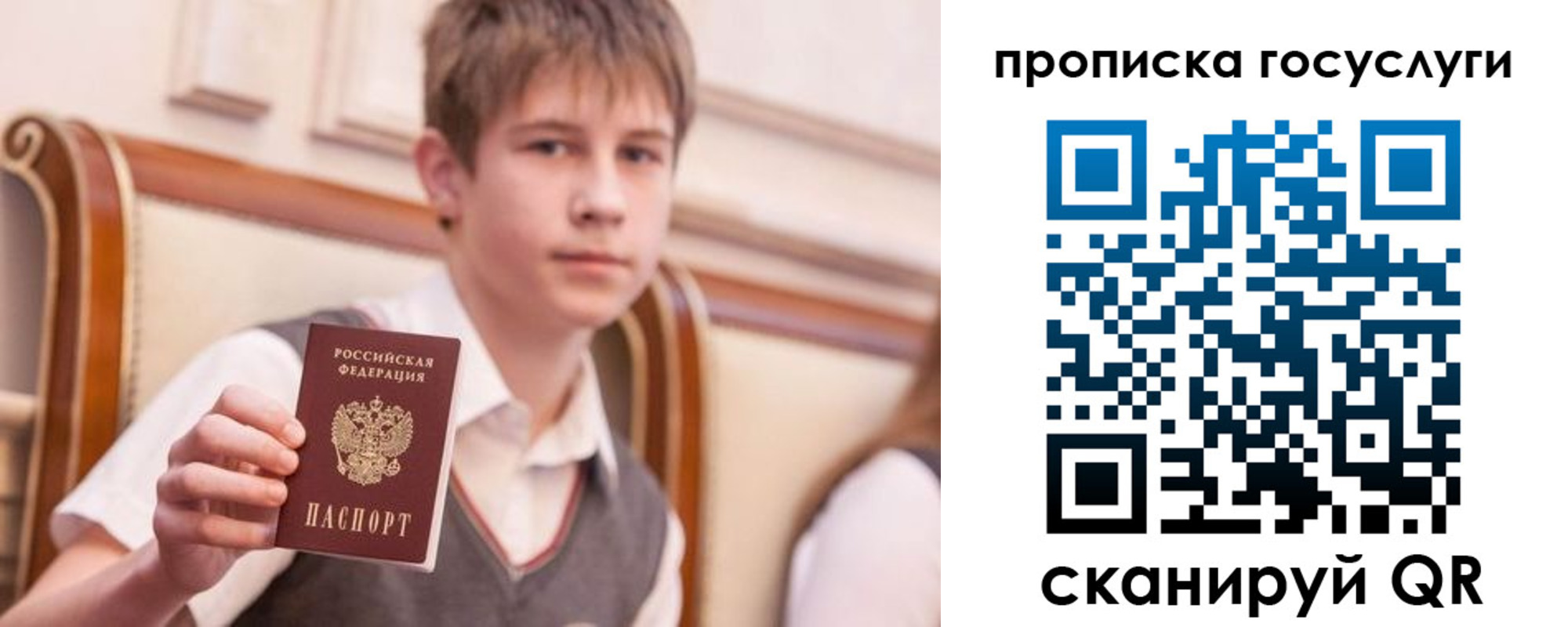 прописка гарантия в Екатеринбурге