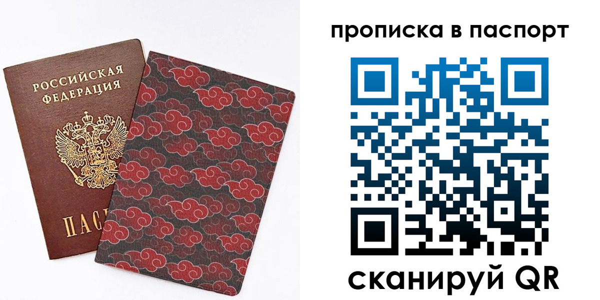 временная регистрация в квартире в Екатеринбурге