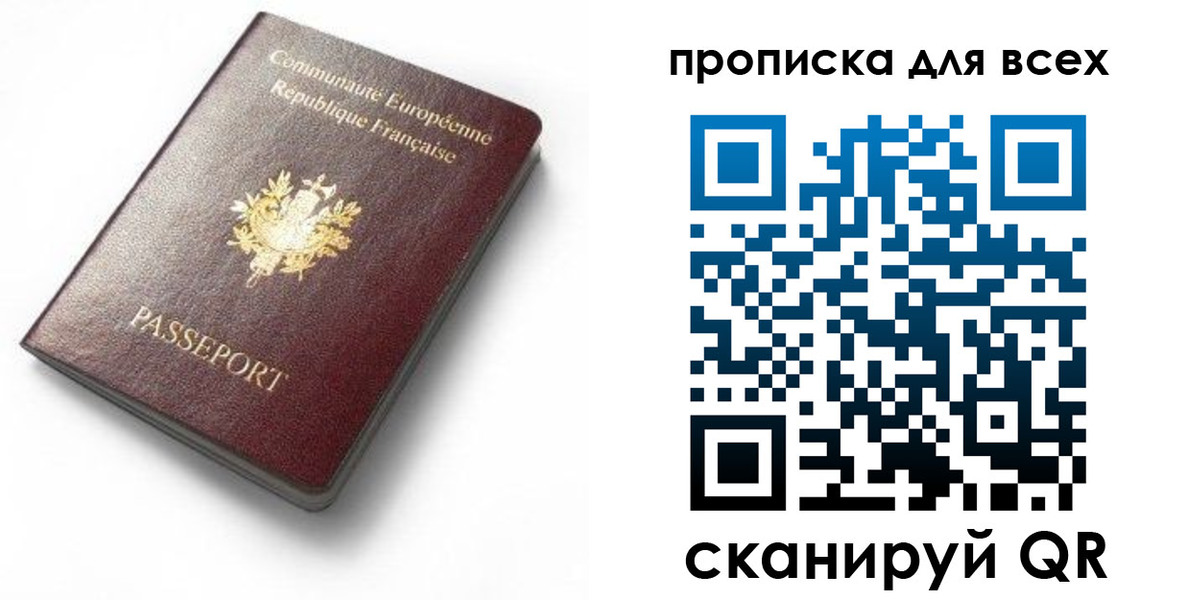 временная регистрация собственник в Екатеринбурге