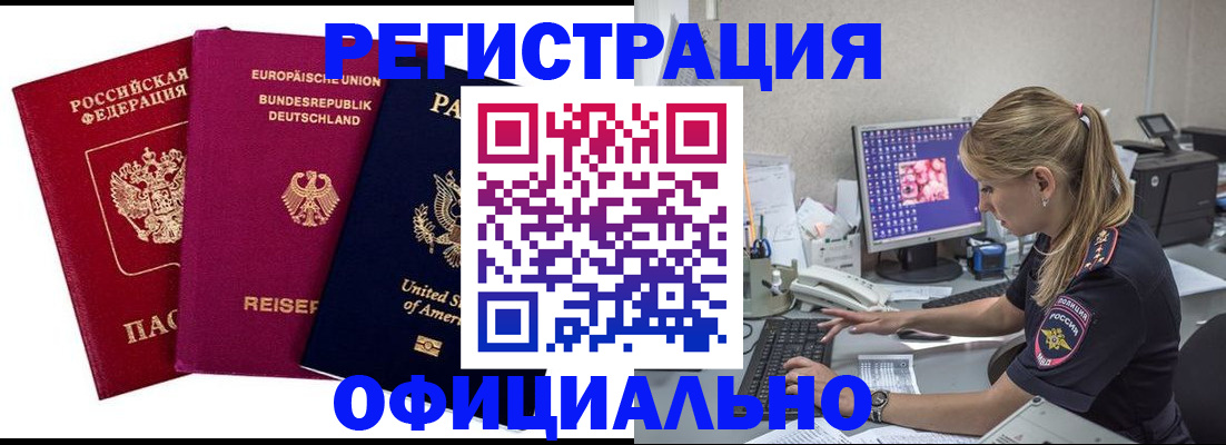 прописка поиск в Екатеринбурге