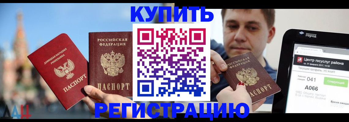 временная регистрация собственник в Екатеринбурге