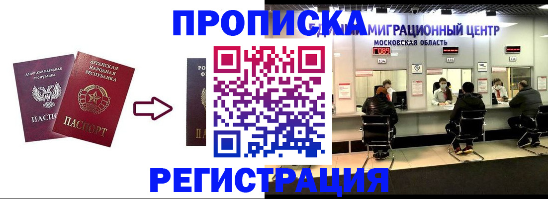 временная регистрация законно в Екатеринбурге