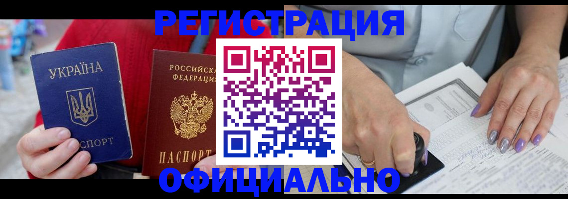 временная регистрация поиск в Екатеринбурге