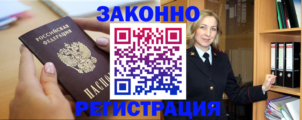 прописка иностранных граждан в Екатеринбурге