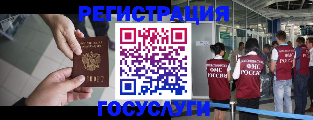 временная регистрация для всех в Екатеринбурге