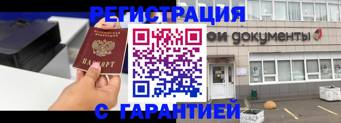 прописка регистрация в Екатеринбурге
