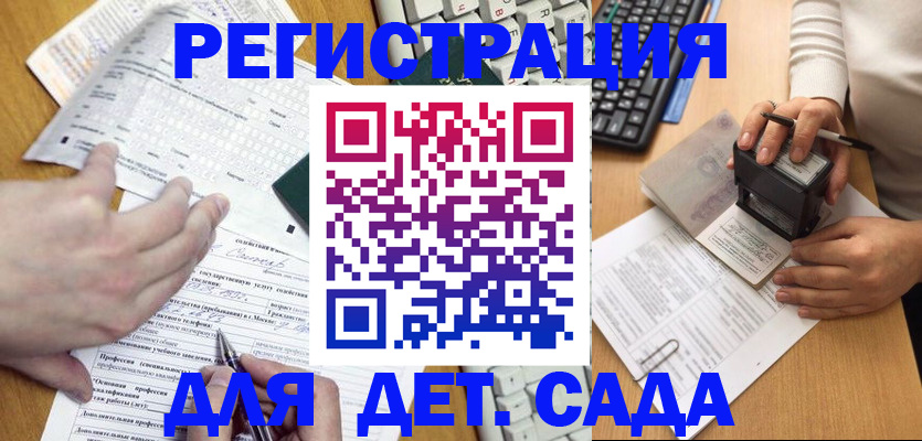 прописка 2025 в Екатеринбурге