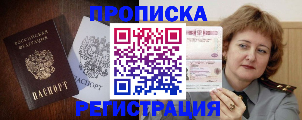 временная регистрация собственник в Екатеринбурге