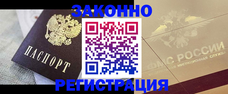 временная регистрация надежно в Екатеринбурге