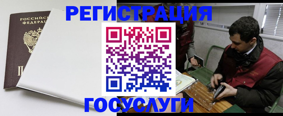 временная регистрация для всех в Екатеринбурге