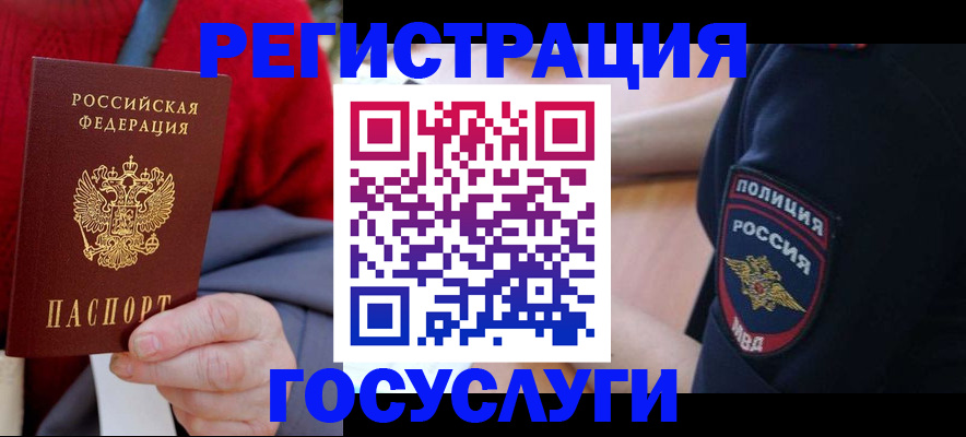 прописка 2025 в Екатеринбурге