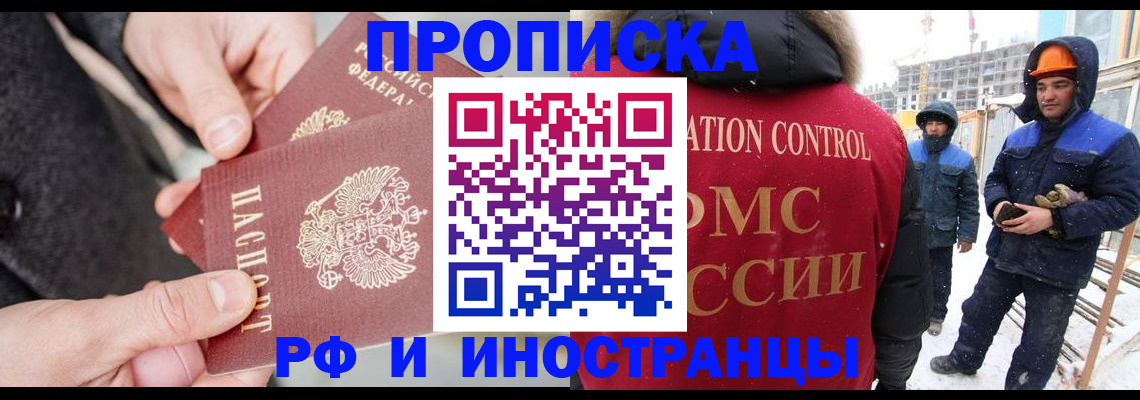 временная регистрация адрес в Екатеринбурге