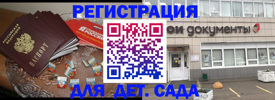 временная регистрация поиск в Екатеринбурге